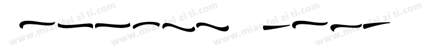 Bandito Swash字体转换